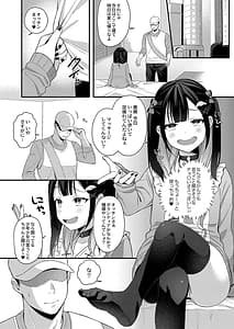 Page 7: 006.jpg | メスガキ、ちょろすぎw | View Page!
