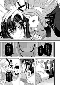 Page 10: 009.jpg | メスガキ、ちょろすぎw | View Page!