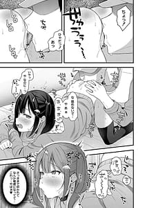 Page 14: 013.jpg | メスガキ、ちょろすぎw | View Page!
