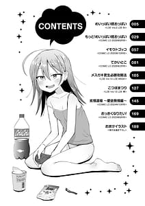 Page 4: 003.jpg | めすがきどちゅどちゅ | View Page!