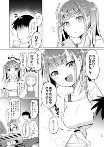 Page 6: 005.jpg | めすがきどちゅどちゅ | View Page!