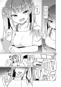 Page 7: 006.jpg | めすがきどちゅどちゅ | View Page!
