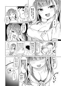 Page 8: 007.jpg | めすがきどちゅどちゅ | View Page!