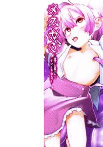 Page 2: 001.jpg | メスガミ 〜触手に穢されるナマイキ少女〜 | View Page!