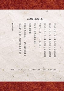 Page 4: 003.jpg | メスガミ 〜触手に穢されるナマイキ少女〜 | View Page!