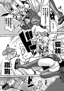 Page 6: 005.jpg | メスガミ 〜触手に穢されるナマイキ少女〜 | View Page!