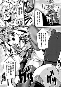 Page 7: 006.jpg | メスガミ 〜触手に穢されるナマイキ少女〜 | View Page!