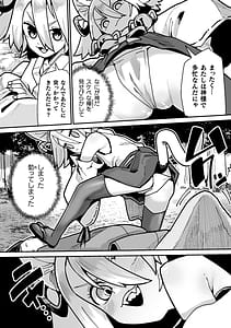 Page 8: 007.jpg | メスガミ 〜触手に穢されるナマイキ少女〜 | View Page!