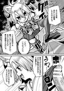 Page 9: 008.jpg | メスガミ 〜触手に穢されるナマイキ少女〜 | View Page!