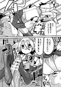 Page 11: 010.jpg | メスガミ 〜触手に穢されるナマイキ少女〜 | View Page!