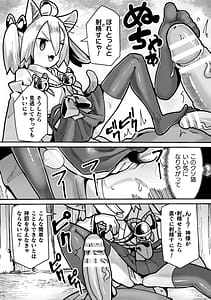 Page 12: 011.jpg | メスガミ 〜触手に穢されるナマイキ少女〜 | View Page!