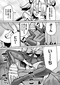 Page 13: 012.jpg | メスガミ 〜触手に穢されるナマイキ少女〜 | View Page!