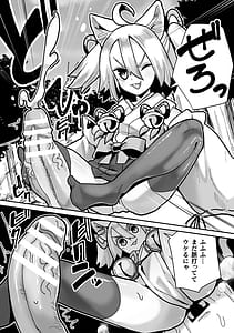 Page 14: 013.jpg | メスガミ 〜触手に穢されるナマイキ少女〜 | View Page!