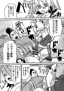 Page 15: 014.jpg | メスガミ 〜触手に穢されるナマイキ少女〜 | View Page!