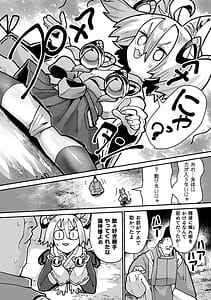 Page 16: 015.jpg | メスガミ 〜触手に穢されるナマイキ少女〜 | View Page!