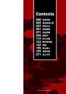 Page 4: 003.jpg | 牝虐淫習 -メスギャクインシュウ- | View Page!