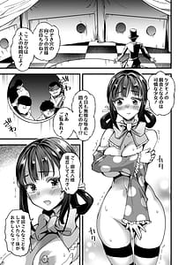 Page 11: 010.jpg | 牝虐淫習 -メスギャクインシュウ- | View Page!