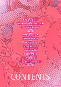 Page 2: 001.jpg | メスイキ おちんぴっく2020 | View Page!