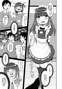 Page 11: 010.jpg | メスイキ おちんぴっく2020 | View Page!
