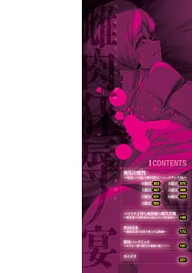 Page 3: 002.jpg | 雌肉狂辱ノ宴 | View Page!