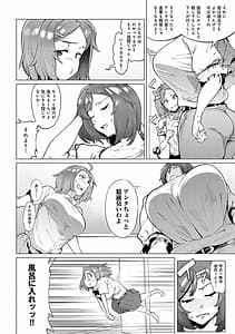 Page 5: 004.jpg | メス肉密着日和 | View Page!