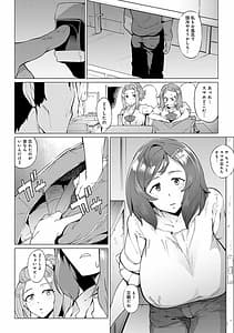 Page 7: 006.jpg | メス肉密着日和 | View Page!