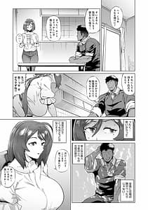 Page 8: 007.jpg | メス肉密着日和 | View Page!