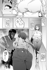 Page 9: 008.jpg | メス肉密着日和 | View Page!