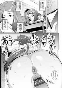 Page 14: 013.jpg | メス肉密着日和 | View Page!