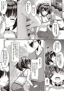 Page 11: 010.jpg | 雌食願望 | View Page!