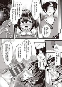 Page 12: 011.jpg | 雌食願望 | View Page!