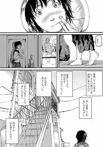 Page 11: 010.jpg | めざめ | View Page!