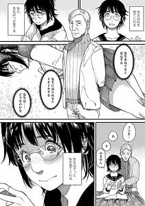 Page 12: 011.jpg | めざめ | View Page!