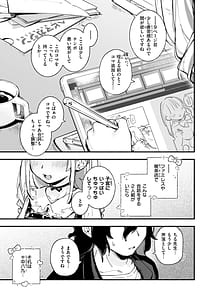 Page 5: 004.jpg | 魅悪ちる先生の誘惑 | View Page!