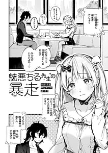 Page 6: 005.jpg | 魅悪ちる先生の誘惑 | View Page!