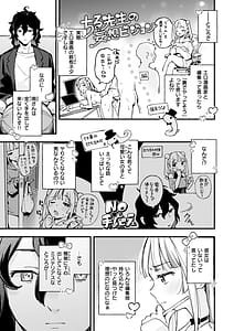 Page 7: 006.jpg | 魅悪ちる先生の誘惑 | View Page!