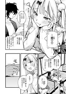 Page 8: 007.jpg | 魅悪ちる先生の誘惑 | View Page!