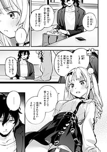 Page 9: 008.jpg | 魅悪ちる先生の誘惑 | View Page!
