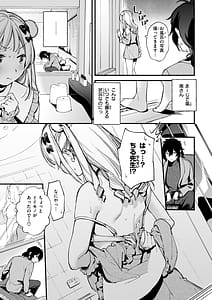 Page 11: 010.jpg | 魅悪ちる先生の誘惑 | View Page!