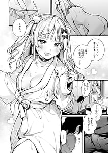 Page 12: 011.jpg | 魅悪ちる先生の誘惑 | View Page!