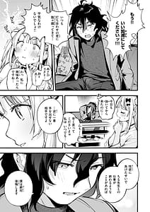 Page 13: 012.jpg | 魅悪ちる先生の誘惑 | View Page!