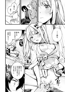 Page 14: 013.jpg | 魅悪ちる先生の誘惑 | View Page!