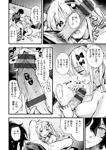 Page 16: 015.jpg | 魅悪ちる先生の誘惑 | View Page!