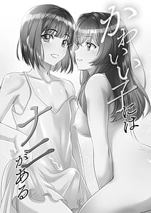Page 5: 004.jpg | 淫らな変則的恋愛模様 | View Page!
