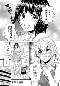 Page 7: 006.jpg | 淫らな変則的恋愛模様 | View Page!