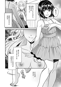 Page 8: 007.jpg | 淫らな変則的恋愛模様 | View Page!