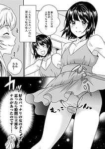 Page 9: 008.jpg | 淫らな変則的恋愛模様 | View Page!
