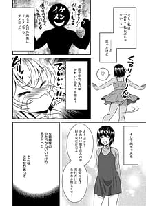 Page 10: 009.jpg | 淫らな変則的恋愛模様 | View Page!