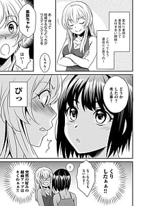 Page 11: 010.jpg | 淫らな変則的恋愛模様 | View Page!