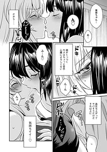 Page 12: 011.jpg | 淫らな変則的恋愛模様 | View Page!
